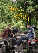 Got to Leave Something Korean TV Program photo