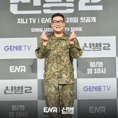 New Recruit Season 2 Korean Drama photo