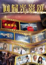 Ode to Light and Shadow in Unity Hong Kong Drama photo