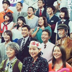 Amachan (2013) photo