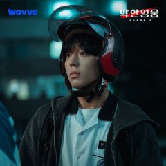 Weak Hero Class 1: Behind the Scenes Korean Drama photo