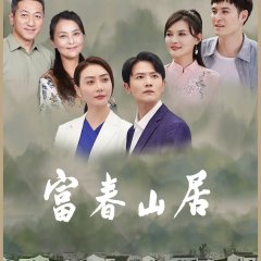Fu Chun Shan Ju Chinese Drama photo