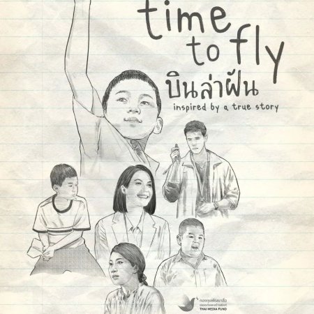 A Time to Fly (2022)