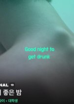 Good Night to Get Drunk Korean Drama photo