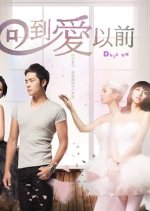 Deja Vu Taiwanese Drama(2013) photo