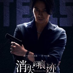 The Evidence Tells Chinese Drama photo