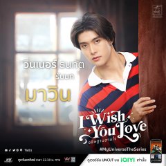 I Wish You Love Thai Drama photo