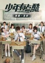 Young & Cool Chinese Drama photo