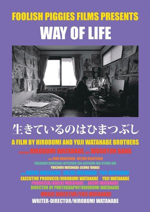 Way of Life (2022) poster
