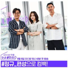 Local Cool Place Korean TV Program photo