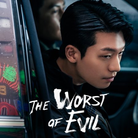 The Worst of Evil (2023)