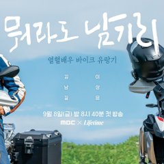 Got to Leave Something Korean TV Program photo