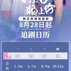 Attached to You Chinese Drama photo