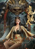 The Devildom Elephant Man Chinese Movie photo