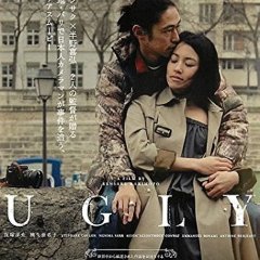 UGLY Japanese Movie photo