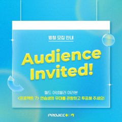 Project 7 Korean TV Program photo