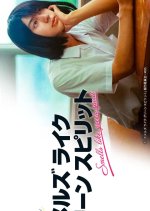 Smells Like Green Spirit Japanese Drama photo