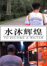 To Become a Waiter
