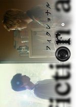 Fictional Japanese Drama photo