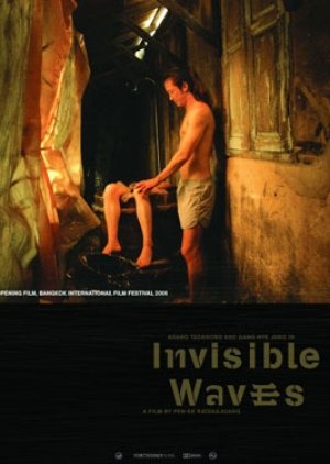 Invisible Waves (2006) poster