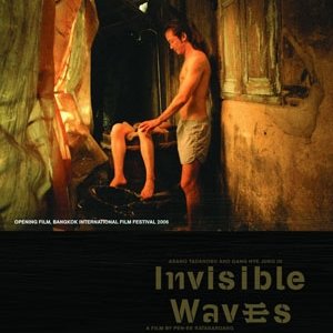 Invisible Waves (2006)