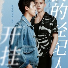 My Super Agent Chinese Drama photo