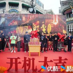 Xian Luo Hong Chen Chinese Drama photo