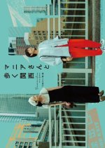 Mania-san to Aruku Kansai Japanese Drama photo