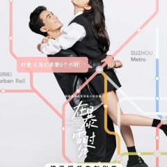 Amidst a Snowstorm of Love Chinese Drama photo