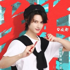 It Sounds Incredible Season 4 Chinese TV Program photo