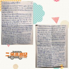 Erh Tai Liu Lang Chi Chih Wan Chvan Ta Jen Shou Tse Taiwanese TV Program photo