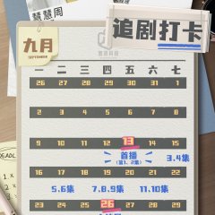 The Temporal Pawn Chinese Drama photo