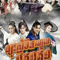 The Shaw Eleven Lang Chinese Drama photo