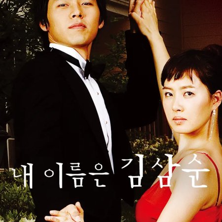 My Lovely Sam Soon (2005)