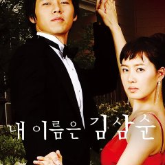 My Lovely Sam Soon Korean Drama photo