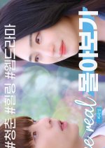 See-real Korean Drama photo