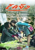 The Memory Thai Movie(2006) photo