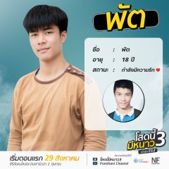 My Newyear 3 Thai Drama photo