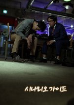 Understanding Movies Korean Movie photo