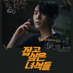 The Guys I Want to Catch Korean Drama photo