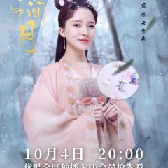 Bright as the Moon Chinese Drama photo