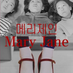 Mary Jane (2020)