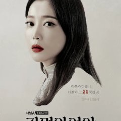 Queen of Masks Korean Drama photo