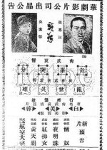 Heroes in the Turbulent Days Chinese Movie photo