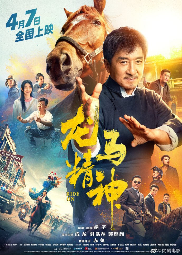 Jackie Chan Movies 2023