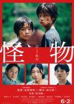 Monster japanese drama review