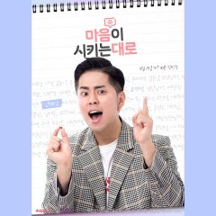 As Your Heart Tells Korean Drama photo