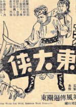 Neo-Northeast Hero Hong Kong Movie photo