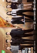 The Detectives' Adventures Season 3 (2023) photo