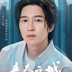 Start Here Chinese Drama photo